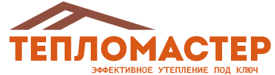 Утепление зданий и сооружений под ключ в Новороссийске. Гарантия качества. 2026